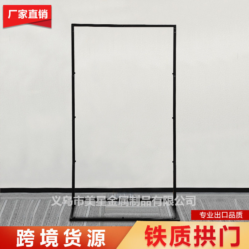 新款铁艺桌上方管底座矩形支架婚庆户外草坪金属花架婚庆装饰道具