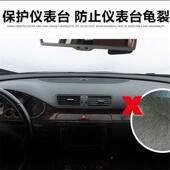 Z2J汽专作现做防402晒遮光垫防滑改装 饰用前工台铺垫中车控仪表台