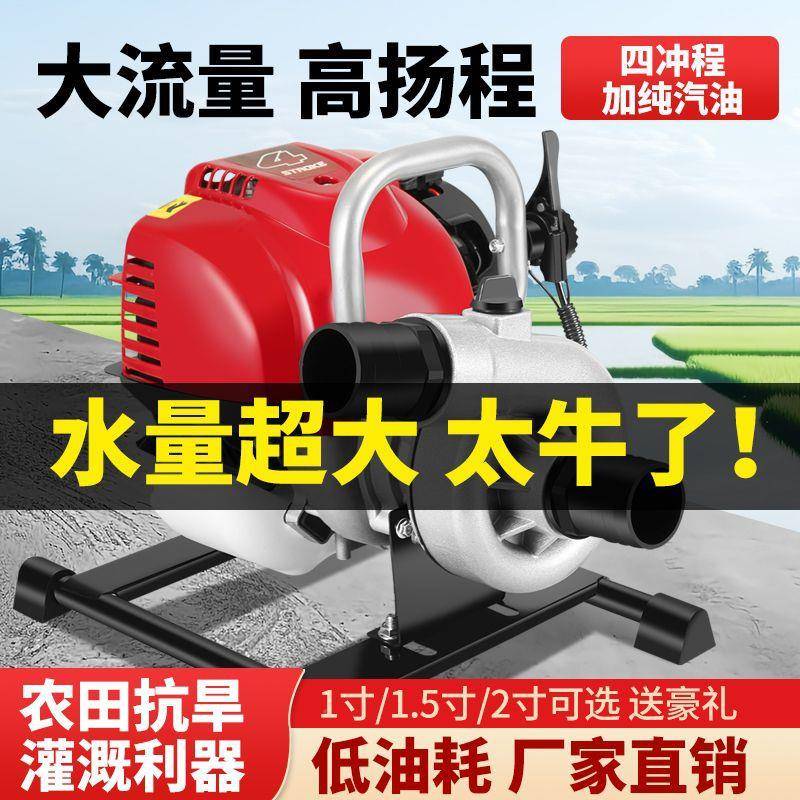 水冲井农用CJP机汽油寸水泵1寸2抽水机四程灌溉浇菜泵园林自吸泵