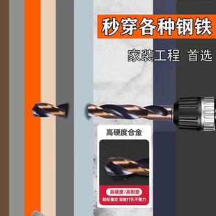 超硬钢板麻钻头强度开 kt德花国钻不锈28545钢钻头含钴30高4打孔