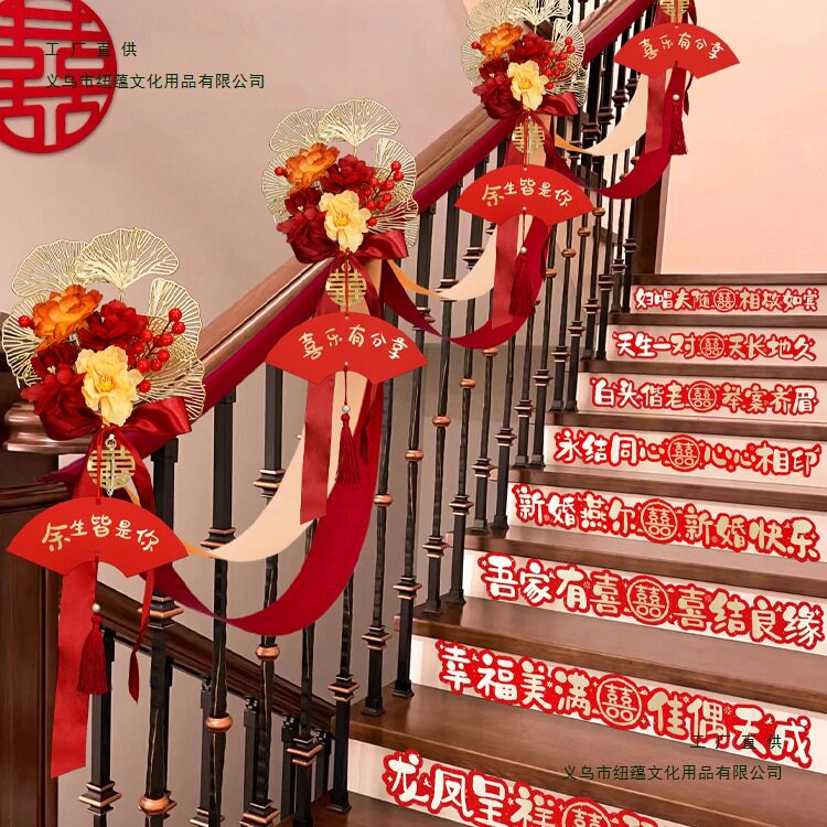婚礼婚房楼梯扶手拉花挂件套装