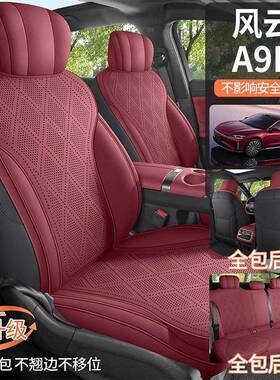 202款奇瑞风云马352A9L鞍垫座5椅套全包座套专用坐垫四通季用翻毛