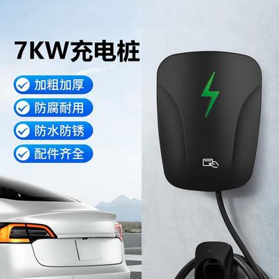乔充新能源汽充电桩32A商智家用用车7kw能交流充电220V家HZP用充