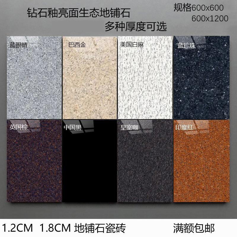 亮光全抛钻石釉地铺石干挂墙砖600*1200蓝眼睛黑金沙中国黑光面砖