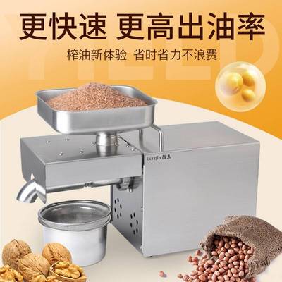 家用全不锈钢花生瓜子菜籽榨油机电动小型家庭商用冷热榨全自动