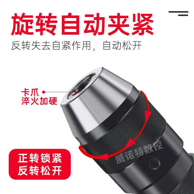 自紧0式钻夹头配锥26527柄接杆R8/C2直柄4/莫氏接MT2/3//5号钻杆