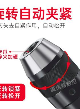 自紧0式钻夹头配锥26527柄接杆R8/C2直柄4/莫氏接MT2/3//5号钻杆