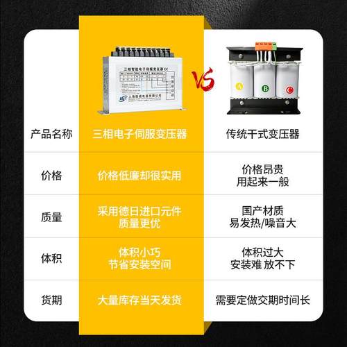 三相智能服电子服无品牌/变压器380V变220V200V伺电机电源3伺/4.5