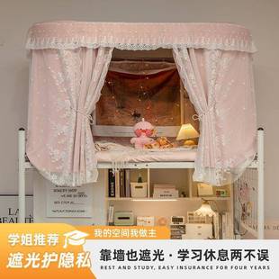 公主风女学蚊舍生床帘u型轨道宿上法下铺遮光窗cp 式 51399帘寝室