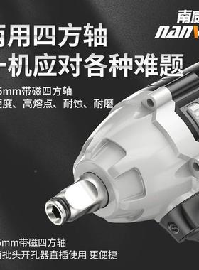 南威无刷力电动手充电锂电扳手51421子工木工大扭汽车架维修冲击