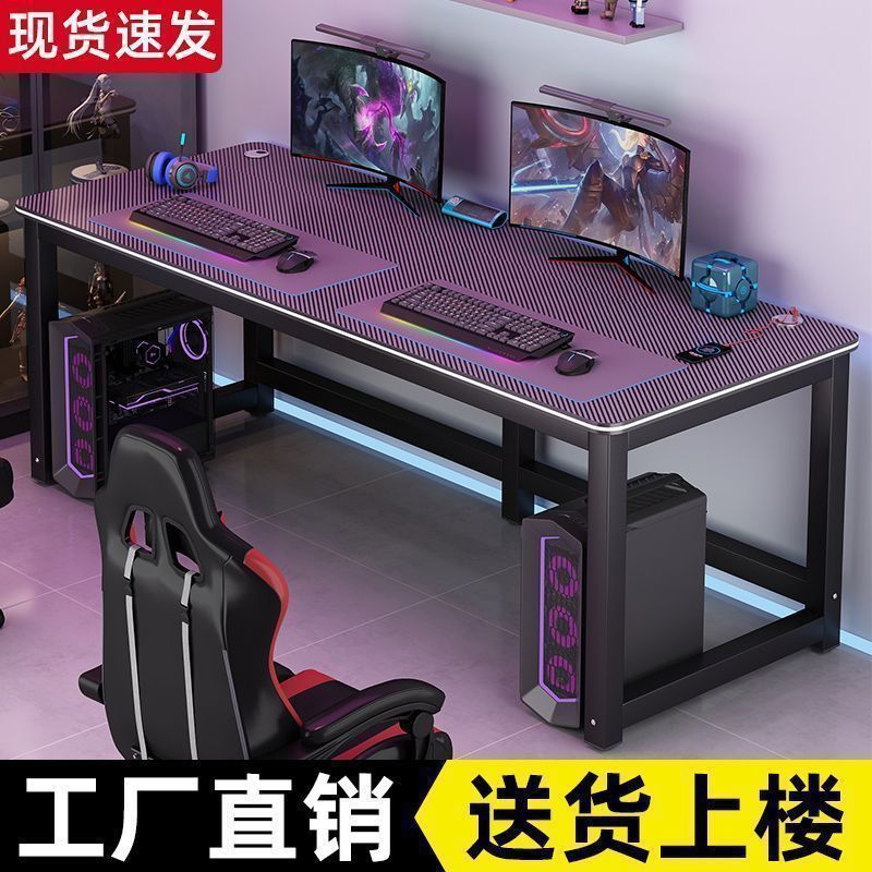碳纤维电脑桌电竞桌双人台式全套桌椅组合出租房卧室家用加宽桌