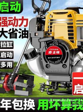 割QMS程草机四冲背负开式家用多功麦能农用汽油荒打草松土除草收