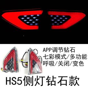 红旗HS5流光灯钻石款多式232-款hs5龙模23款红旗须灯发光车4标灯L