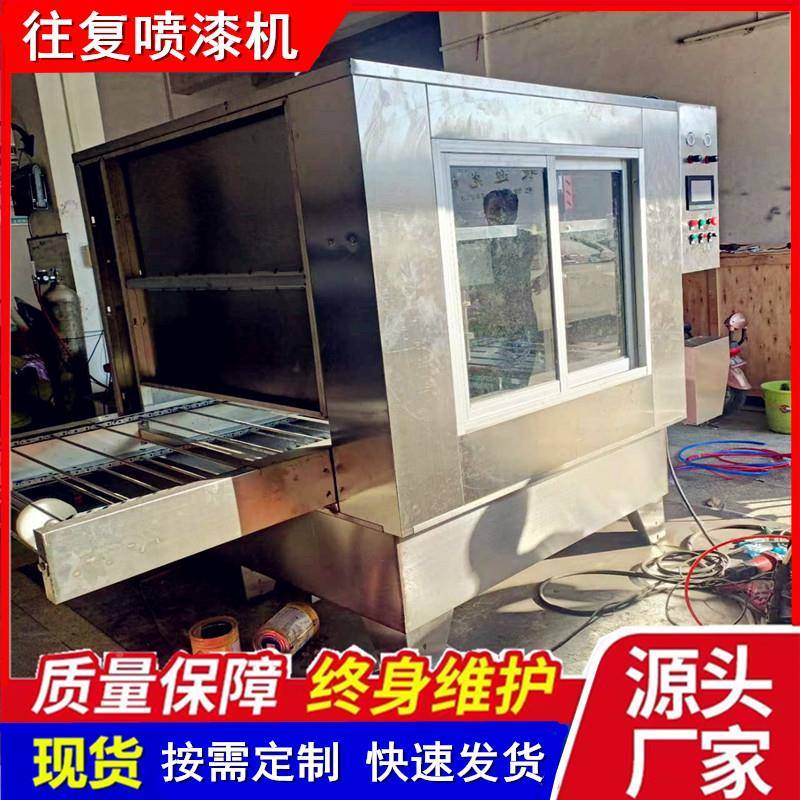 平机面产品在线往PAP复喷漆木塑料金属产品机喷油uv光板油自动喷