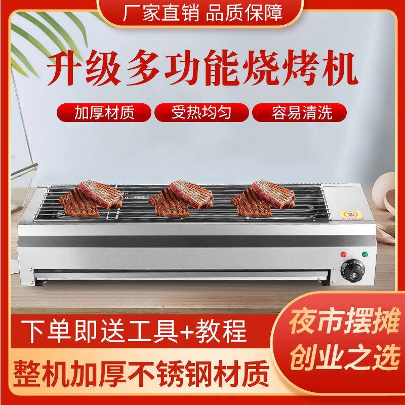 电烧烤炉商用烧烤炉子无烟室内烤羊肉串生蚝面筋不锈钢电烤炉商用
