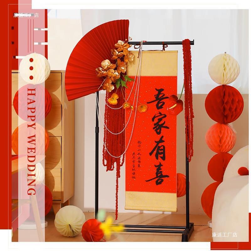 中式结婚订婚婚房布置装饰吾家有喜卷轴挂件客厅喜字挂画摆件拍照