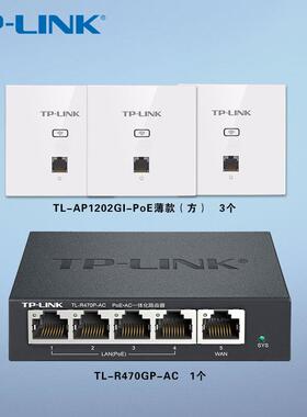 普联（TP-全LINK）AC120双频千无线ap面板套装兆大户型别0墅TTF屋