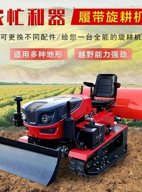 果园开沟机带式旋耕拖拉型机小农用四驱RTT柴油履35马力田园机管