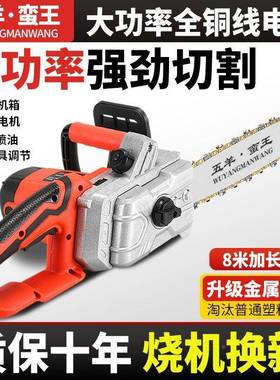 原装进口大率电链28156锯交流直流功两用电锯伐木锯树源机厂家直