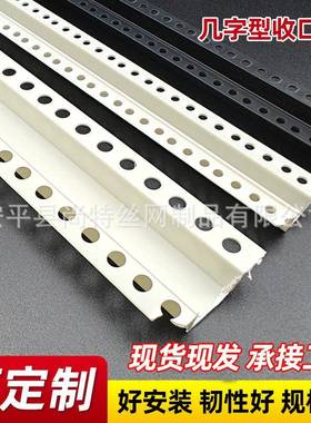 PVC塑料几字型收口条白色U型行条几BMN石板字膏条天花吊顶工艺槽