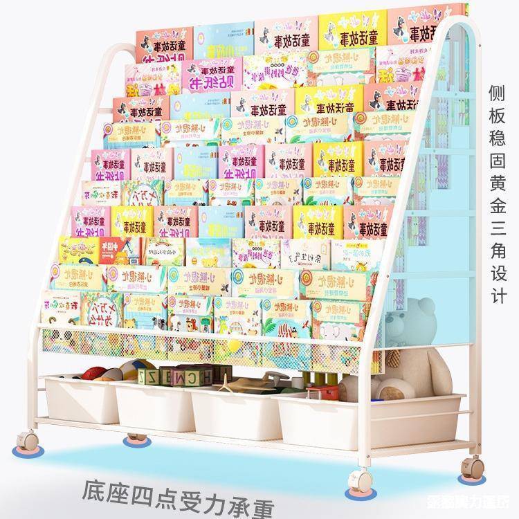 儿童书架家用阅读区绘本架多层玩具收纳架置物架落地宝宝简易书柜