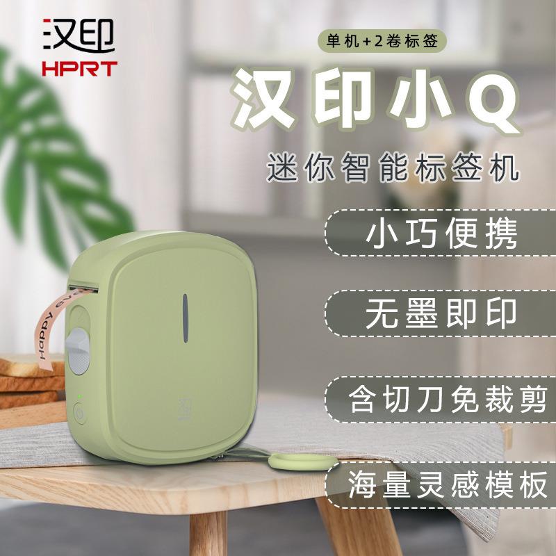 小Q家用迷你便携式标签打印机小型多功能收纳贴纸标签机Q2