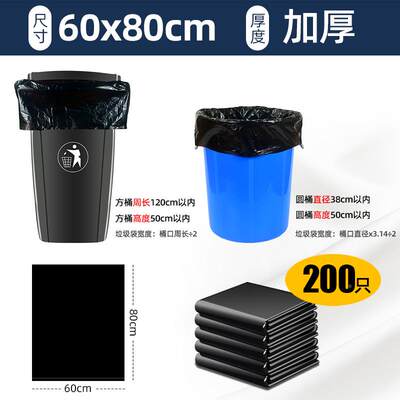200只黑色垃圾大袋号商用餐饮垃圾桶环YNI卫料超大大加厚家用塑袋