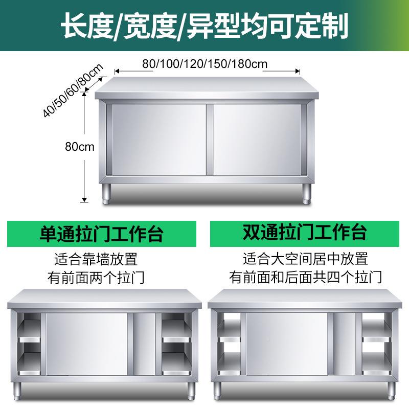 不钢工锈作台厨储PXQ房操作台带拉门案板物柜切菜桌子商用专面用
