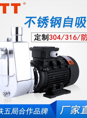 304HXW/1不泵锈钢3自吸耐高温耐酸碱抽酸泵工业化6工泵抽醋泵