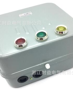 QC20-NHFSE3NH4N2H5NH6NH7NH电动正反转磁力启动器磁力开机关