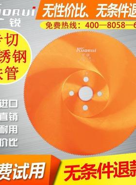 高圆锯片13746速金属钢切割片m42无毛刺315切不锈钢管铝铁管水据