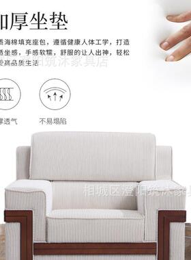 商务会议客厅沙贵宾室办接待沙发会室迎宾室公室VIZM038P室单人位