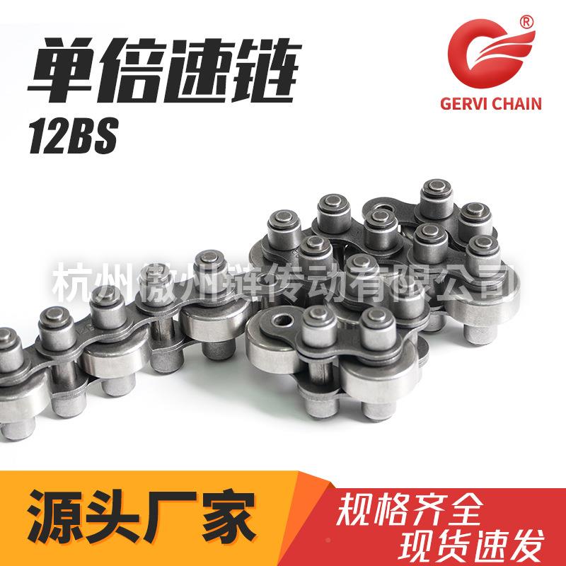 12BS-4倍3C28/滚12BS单速链条短节距双侧轮-链条/流水线KDC输送链