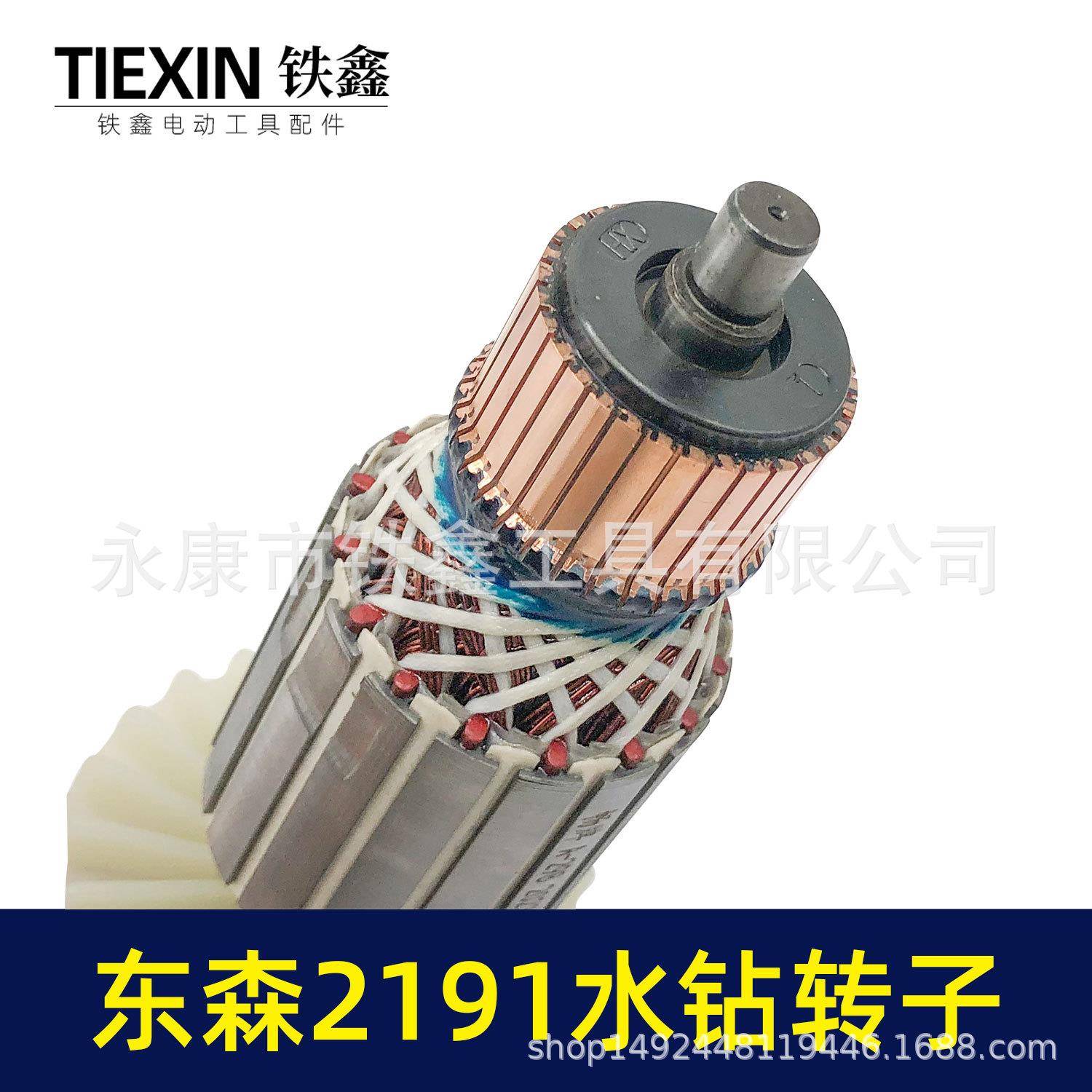 C配东森2191水3钻转子9齿希红HMQ锐奔鼎坚德百耐2160/160电机0763