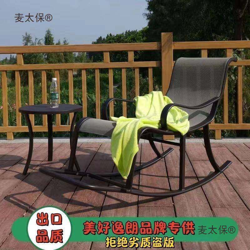 午休庭人家椅老人躺椅客厅懒人阳台院睡椅遥无逍户子外用成摇麦太,住宅家具,摇椅,淘宝优惠券,粉丝福利购,淘宝优惠卷