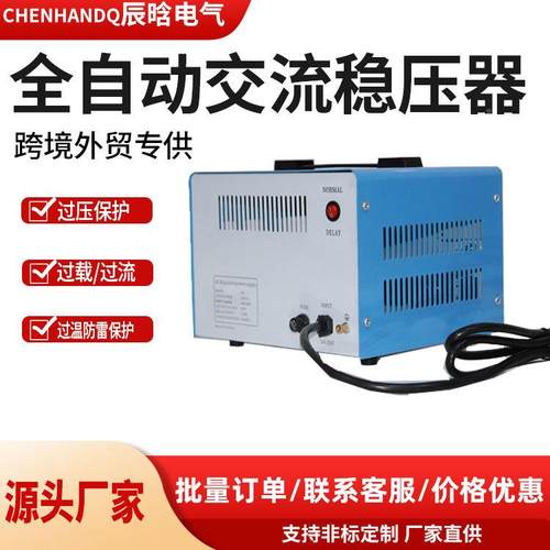 全自动交流稳口压器RAZ22v家用小功家率出非洲用稳压0电源1500VA