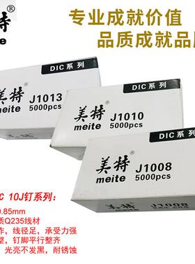 61022J10081019J1016J10103J101J1008J100J码钉