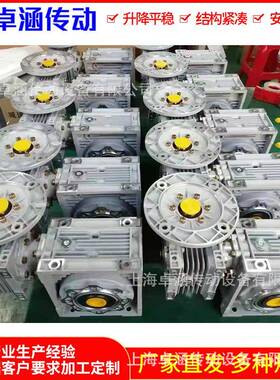 RV0蜗轮r蜗5杆减速机减速机00小型兰涡轮v减速电机NM法RV50步进伺