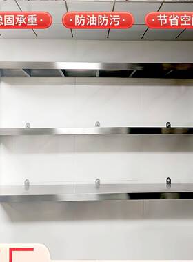 不墙锈钢置物架壁SUX挂商用店厨饭房挂墙层架收纳墙壁架子墙架上