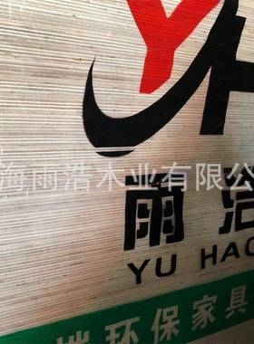 1源头厂5mYH018m-25mm双面奥古曼多层家板超平E工E0杨木具芯桉木