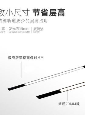 极窄磁11364吸道11.5CM无边框嵌入式D客轨厅卧室灯无主灯照明5型