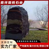 黑山石园景观石切片组异造r景林合庭院置石天然景原石形劈开02468
