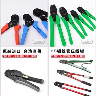 线钳冷压裸子KH-6KH-KH-16日端式DBS多功能网线欧式夹线钳压8压接