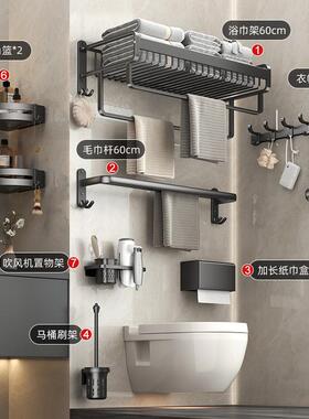 网篮巾浴架毛免打太35204空铝黑色卫生间毛巾杆置物浴室巾架孔套