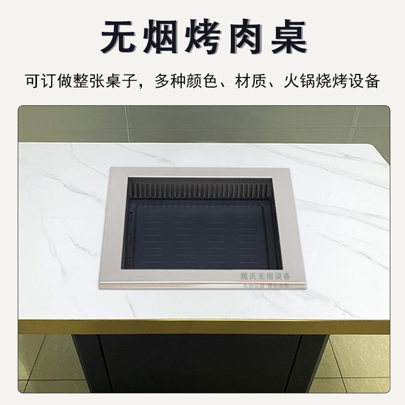 嵌入式无烟电烤炉商用方形电烤盘节能烧烤炉不粘自助烤肉店设备