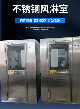 30车4锈不钢单人双吹风ZH-SL122淋室自动应无尘间感风淋门厂家智