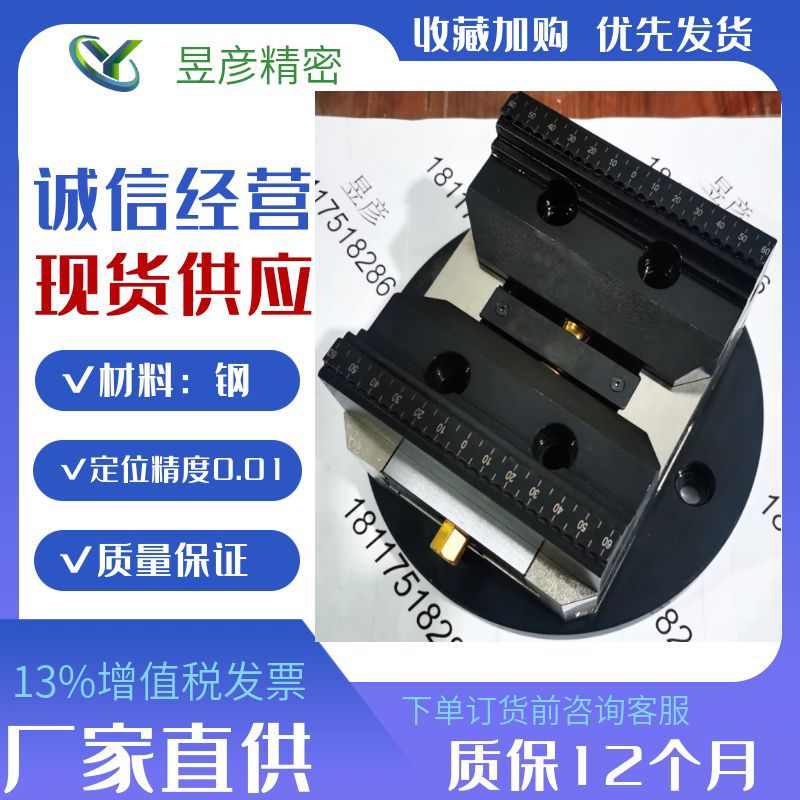 可配手动零点快换自定心五轴虎钳