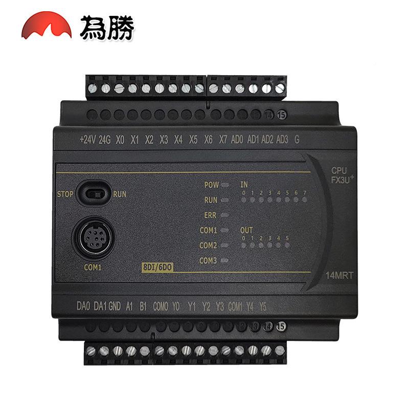 高端国产PL5FDJC工板FX3U14MRMT2路48CA带N控称重带壳高速脉冲计