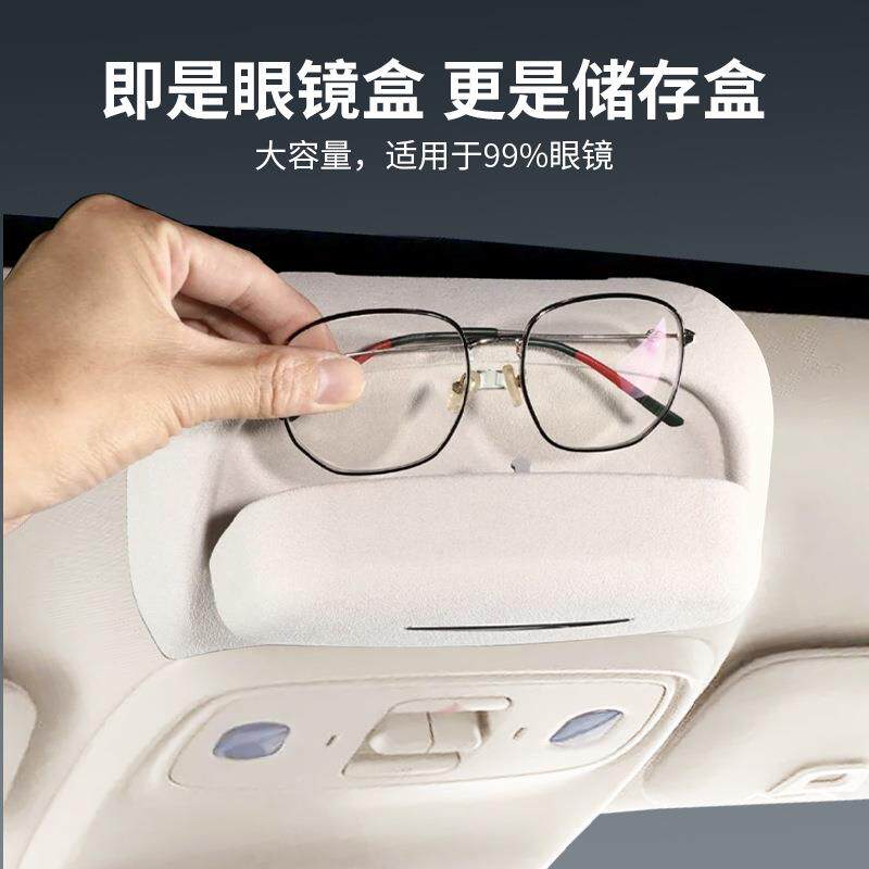 专于零跑C储1/C11眼镜盒ITG翻毛车载墨镜收用纳夹物内饰改装配6件