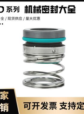 南方浸入式泵多RMM级机械密封CDLK/DLF12/16机C封/轴封/水封/耐高